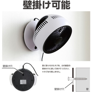 サーキュレーター(左右首振り) アーテック(学校教材・教育玩具)