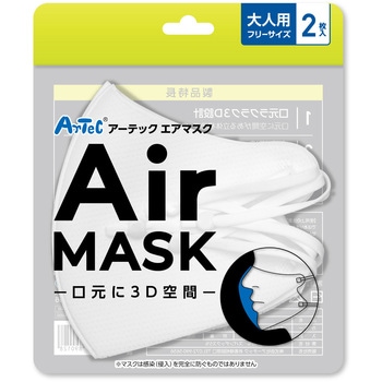 アーテックエアマスク 大人用フリーサイズ 2枚入 ホワイト アーテック[学校教材・教育玩具]