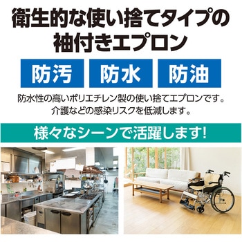 袖付ビニールエプロン(10枚組) アーテック(学校教材・教育玩具)