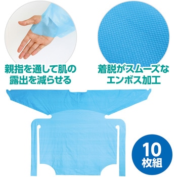 袖付ビニールエプロン(10枚組) アーテック(学校教材・教育玩具)
