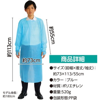袖付ビニールエプロン(10枚組) アーテック(学校教材・教育玩具)