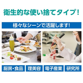不織布製ヘッドキャップ(100枚入) アーテック(学校教材・教育玩具)