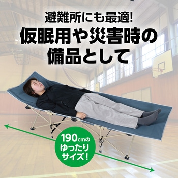 折りたたみ式簡易ベッド アーテック(学校教材・教育玩具)