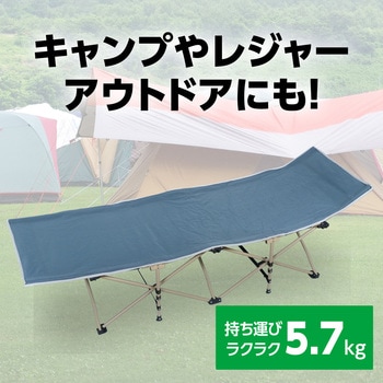 折りたたみ式簡易ベッド アーテック(学校教材・教育玩具)