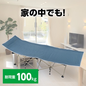 折りたたみ式簡易ベッド アーテック(学校教材・教育玩具)