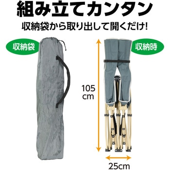 折りたたみ式簡易ベッド アーテック(学校教材・教育玩具)