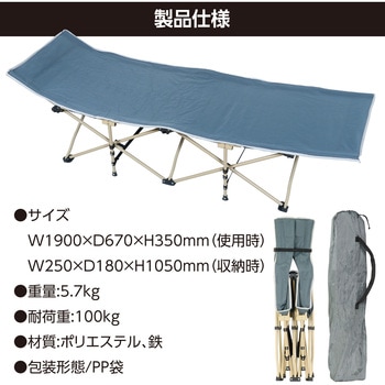折りたたみ式簡易ベッド アーテック(学校教材・教育玩具)