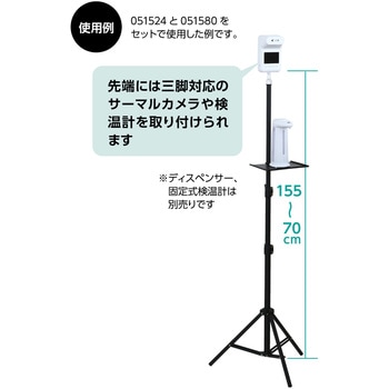 オートディスペンサー用トレー アーテック(学校教材・教育玩具)