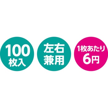 フィットTPE手袋 100枚入 アーテック(学校教材・教育玩具)