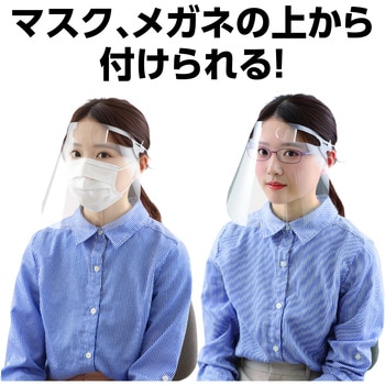 クリアシート・フェイスシールド(10枚組) アーテック[学校教材・教育玩具]