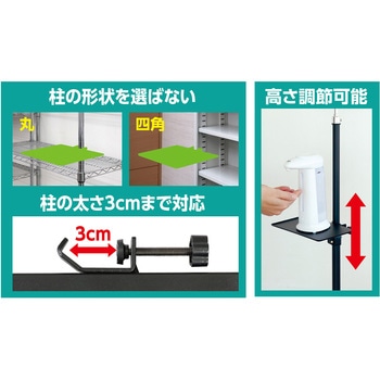 三脚(オートディスペンサー用トレー付) アーテック[学校教材・教育玩具]