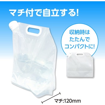 非常用給水袋 5L アーテック(学校教材・教育玩具)