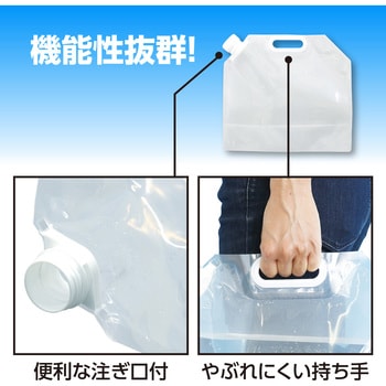 非常用給水袋 5L アーテック(学校教材・教育玩具)