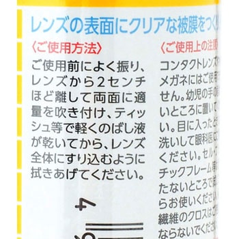 パール Sジェットレンズくもりどめ パール(PEARL)
