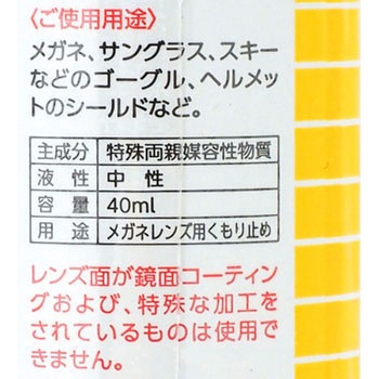 パール Sジェットレンズくもりどめ パール(PEARL)