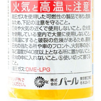 パール Sジェットレンズくもりどめ パール(PEARL)