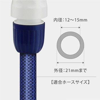 ノズルファイブW タカギ