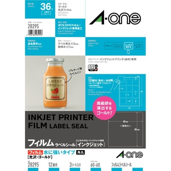 ラベルシール[インクジェット]水に強いタイプ 光沢フィルム・ゴールド エーワン(ラベル)