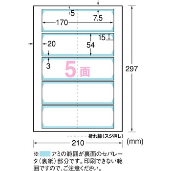 マルチカード ショップ・ポイントカード用 プリンタ兼用  両面クリアエッジタイプ フチまで印刷 エーワン(ラベル)