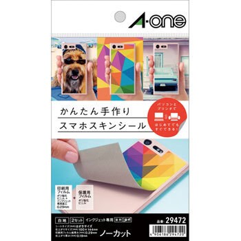 かんたん手作り スマホ スキンシール 1冊 2セット エーワン 通販サイトmonotaro