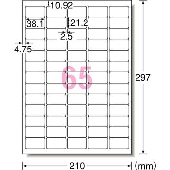ラベルシール[インクジェット]超耐水光沢紙 エーワン