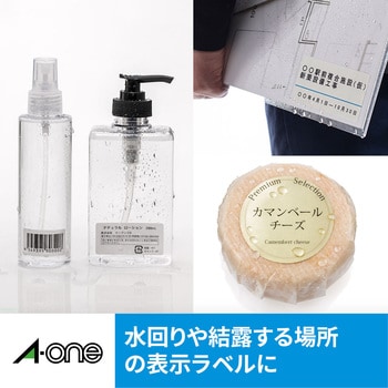ラベルシール[インクジェット]超耐水光沢紙 エーワン