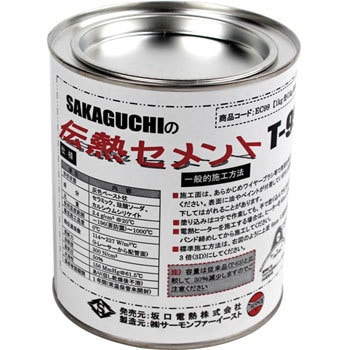 EC99 伝熱セメント T-99 1缶 坂口電熱 【通販モノタロウ】
