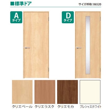 セルフィールラインⅢ内装ドア 標準ドア 扉のみ 左右共通 トステム(LIXIL)