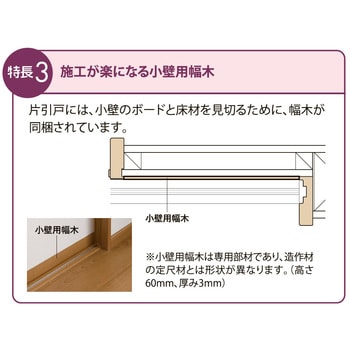 セルフィールライン 内装ドア Vレール方式片引戸 ドア本体 標準タイプ Lixil トステム 引戸 通販モノタロウ