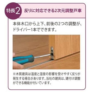 セルフィールラインⅢ内装ドア Vレール方式片引戸 標準タイプ 扉のみ 左右共通 トステム(LIXIL)