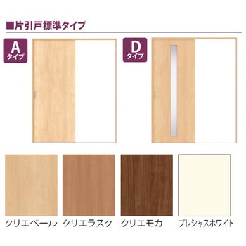 セルフィールラインⅢ内装ドア Vレール方式片引戸 標準タイプ 扉のみ 左右共通 トステム(LIXIL)