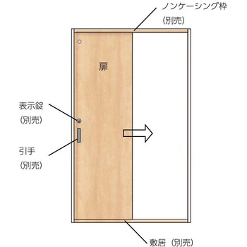 セルフィールラインⅢ内装ドア Vレール方式片引戸 トイレタイプ 扉のみ 左右共通 トステム(LIXIL)