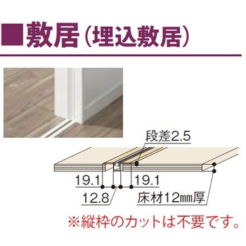 セルフィールラインⅢ内装ドア 片引戸 埋込敷居 トステム(LIXIL)