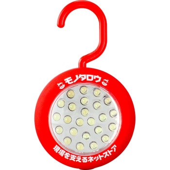 モノタロウ 丸型LEDライト 限定カラー RED BOOK Vol.14春 発刊記念 モノタロウ.