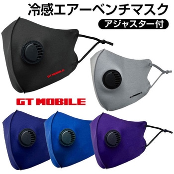 GT-MOBILE ベンチ&アジャスター付マスク エアージェイ
