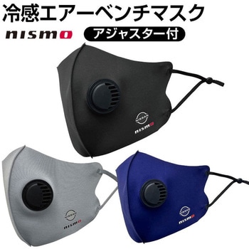 NISSAN NISMO GT MASK ベンチ&アジャスター付 エアージェイ