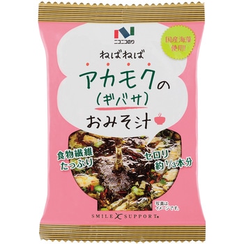 アカモクのみそ汁 ニコニコのり