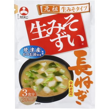 袋入生みそずい合わせ長ねぎ3食 旭松食品
