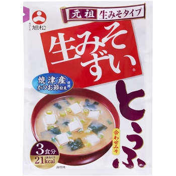 袋入生みそずい合わせとうふ3食 旭松食品