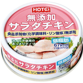 無添加サラダチキン タイ産70g ホテイフーズ 鶏肉 - 【通販モノタロウ】