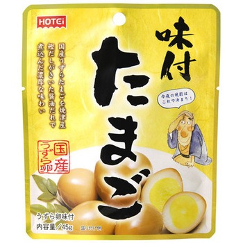 味付たまご45g ホテイフーズ