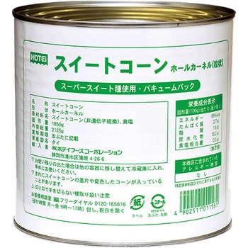 スイートコーン(ホール)タイ産2125g ホテイフーズ