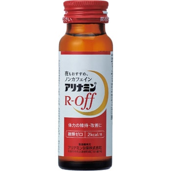 アリナミンRオフ50ml 1ケース(50mL×50本) アリナミン製薬 【通販 