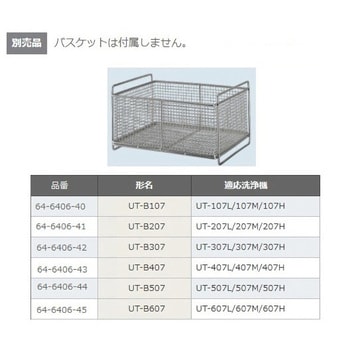 超音波洗浄機 ヒータータイプ UTシリーズ シャープ 洗浄器