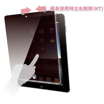 覗き見防止フィルター TLNW iPadmini3用 光興業