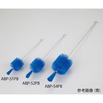 瓶洗浄ブラシ PBT毛 白 ABPシリーズ アズワン