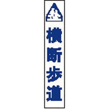 文字入り反射シート CATEYE
