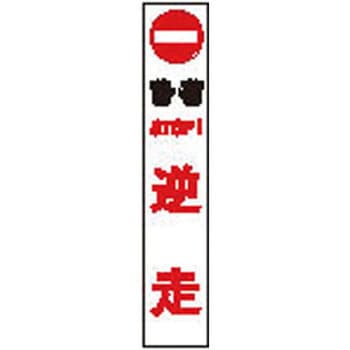 文字入り反射シート CATEYE