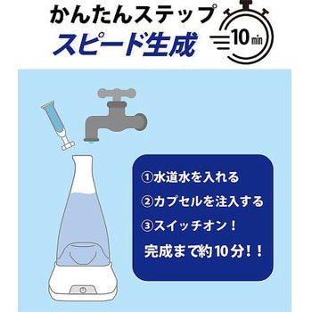 電解水生成器 ジアジャスト Hapyson