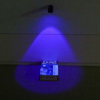 紫外線 UV ライト モノタロウ